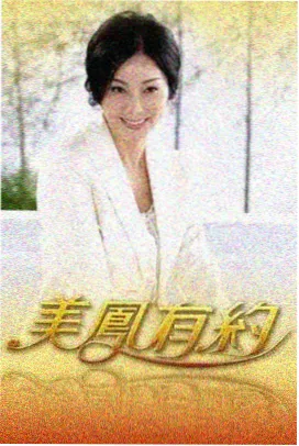 声优面对面综艺