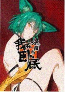 罗马